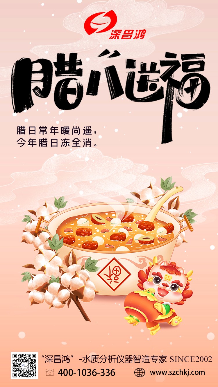 今日臘八，年味漸濃，春節(jié)將至!
